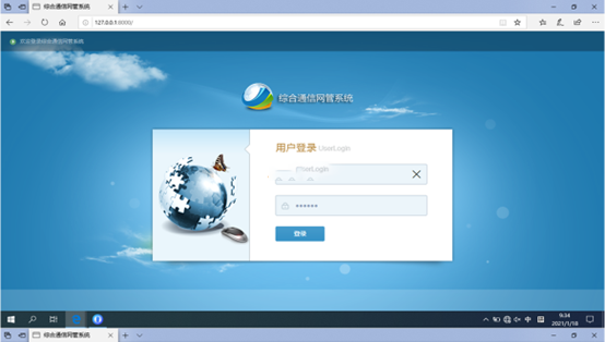  镇宁无线通信对讲调度网管系统