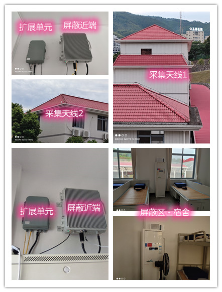 镇宁某武警部队宿舍屏蔽案例（数字信令级）