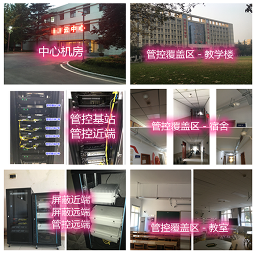  镇宁某军事院校管控案例（数字信令级）