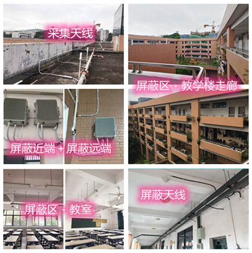  镇宁某中学考场屏蔽案例（数字信令级）